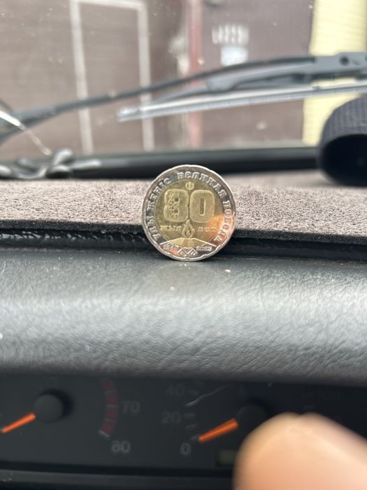 Монета великая победа