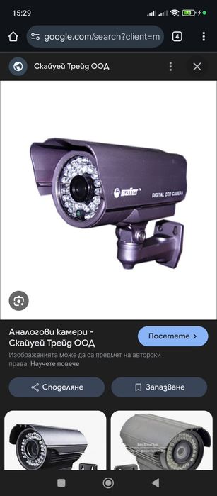 Видео наблюдение аналогово