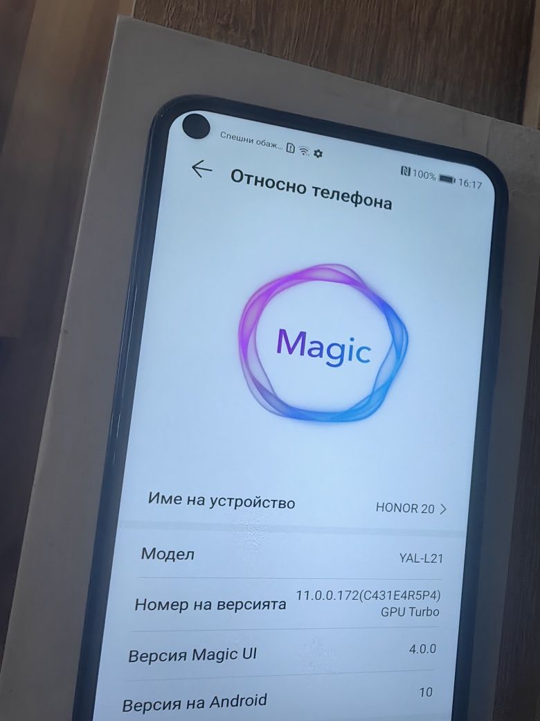 HONOR 20 без забележки