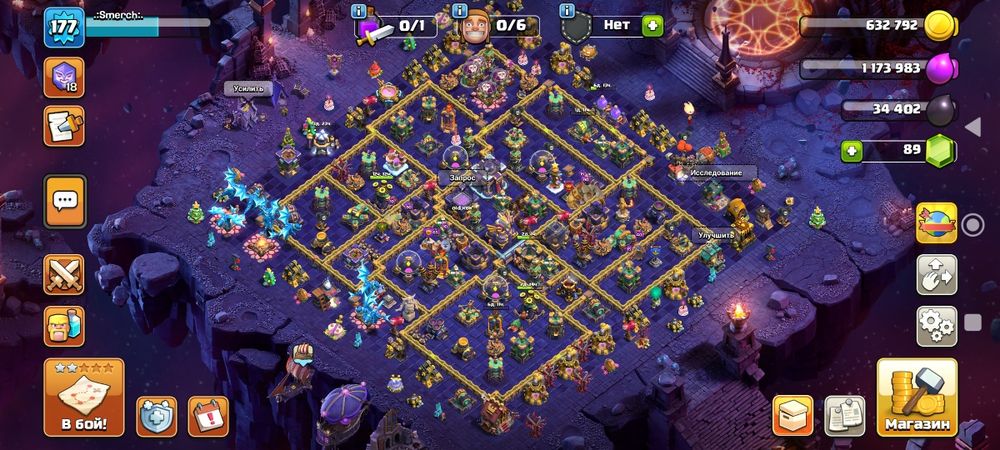 Аккаунт Clash Of Clans 15ТХ