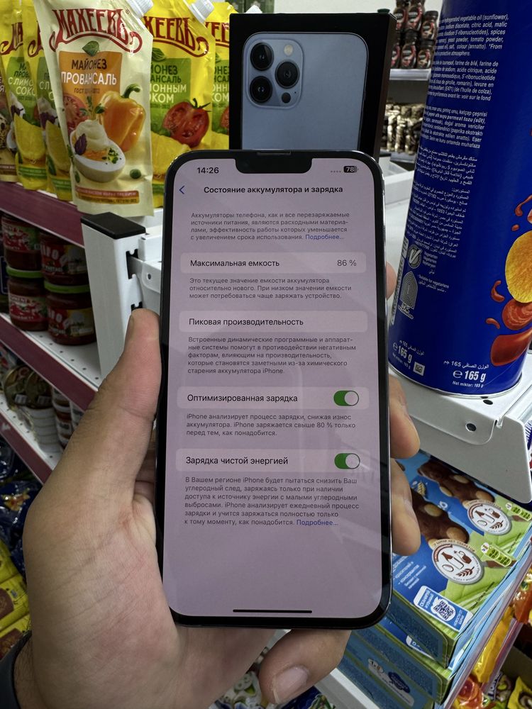 Iphone 13 pro max karobka dakument