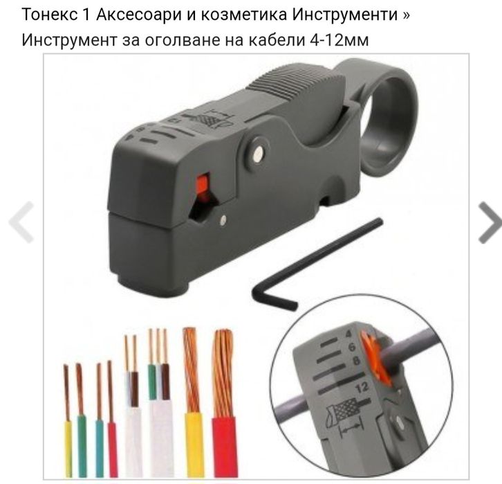 Ръчни инструменти