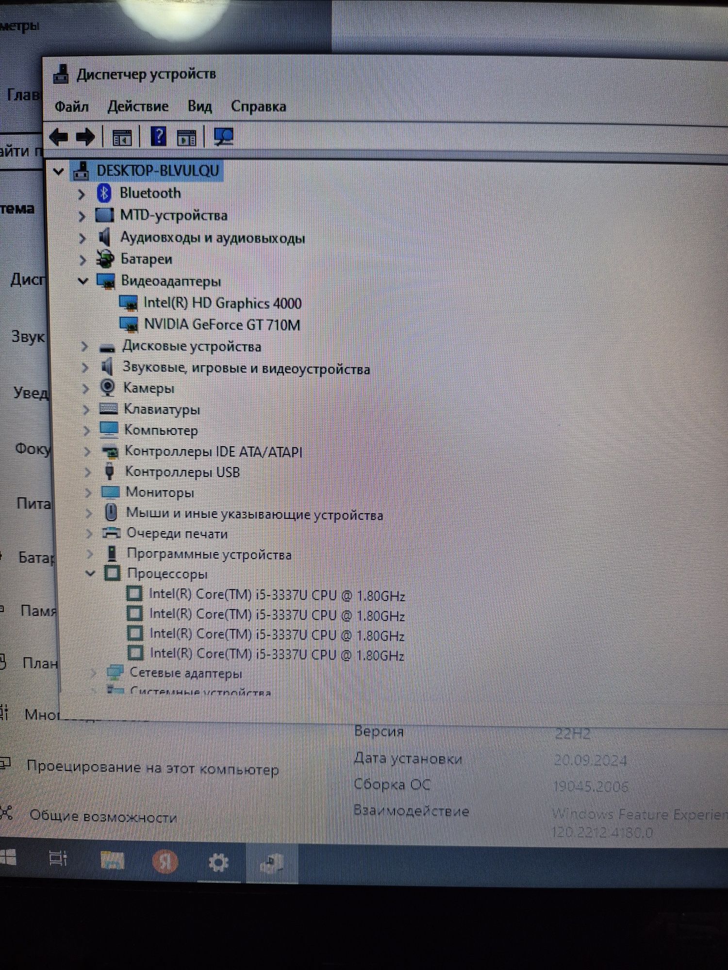 Asus core i5 SSD