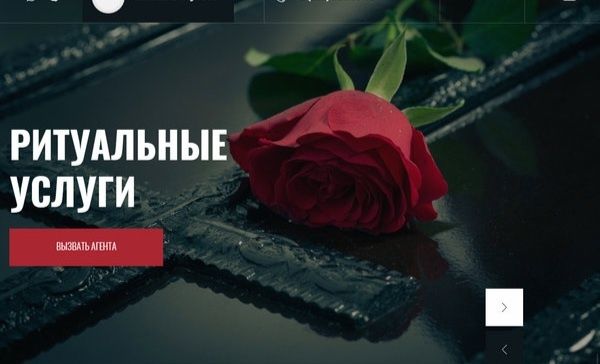 организация похорон, ритуальные услуги,  катафалк,  груз 200