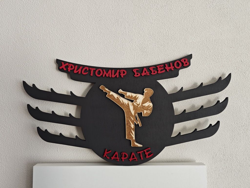 Персонализирана поставка, закачалка, стойка за медали