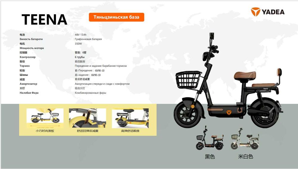 yadea teena c гарантии от диллера | | skuter| elektroskuter | скутер