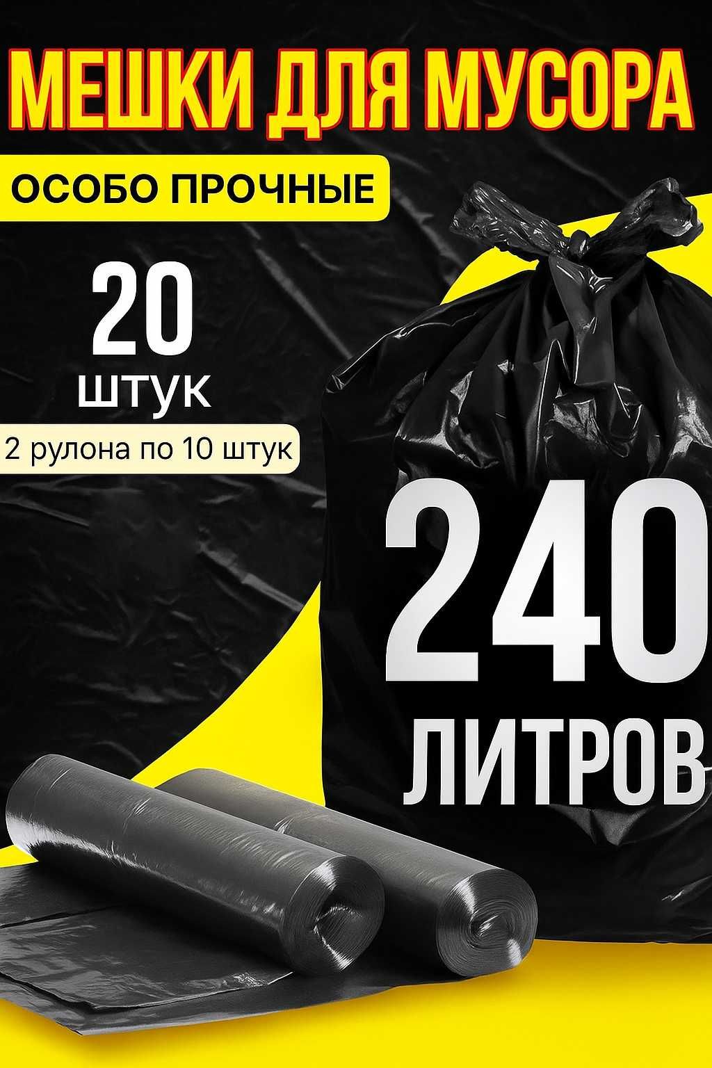 Мусорные пакеты Koala 90×130 см, 20 шт — сверхвместительные и прочные