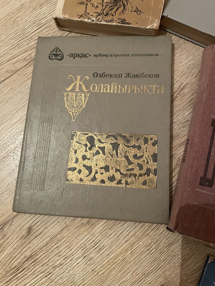 Кітаптар / книги