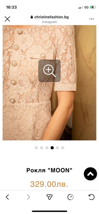 Рокли черна и бежова