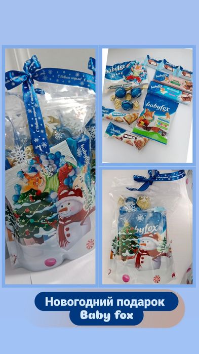 Новогодний подарок Baby fox