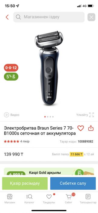 Электробритва braun series 7