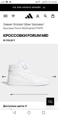 Кроссовки adidas originals forum mid