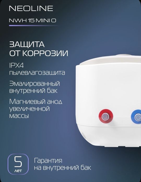 Аристон водонагреватель