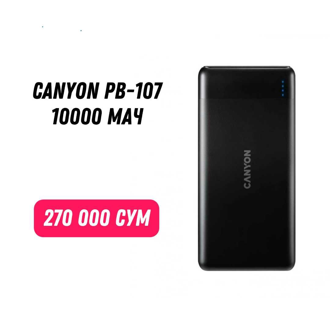 Новый Внешний аккумулятор Canyon PB-107, 10000 мАч — гарантия 1 год