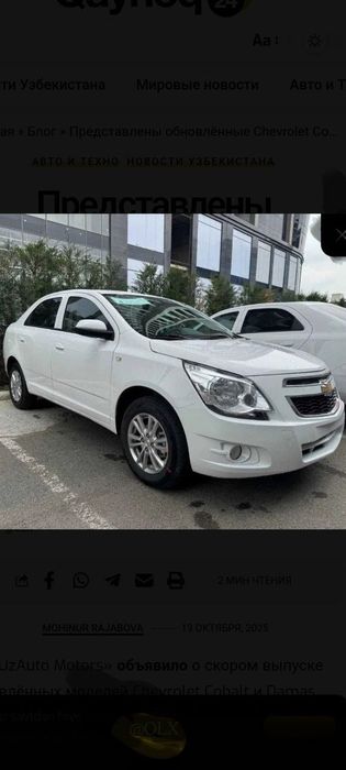 Янги пачка стайл кобалт сотилади