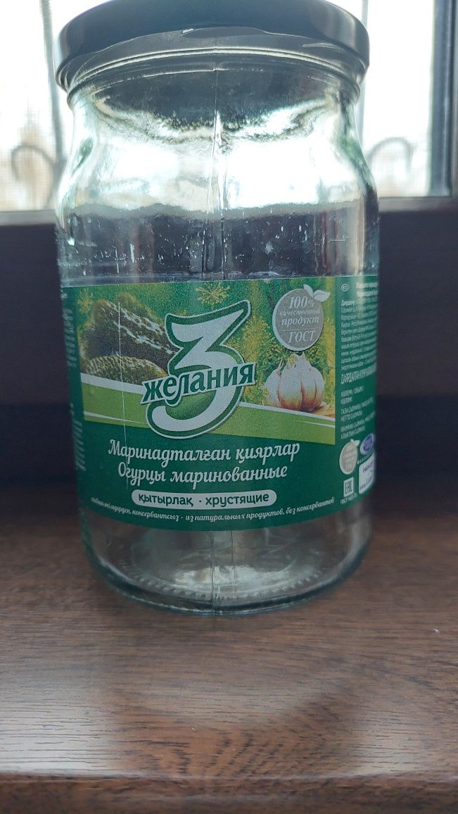 Продам стеклянные банки