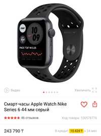 Продам смарт-часы Apple Watch 7 series Nike 45mm