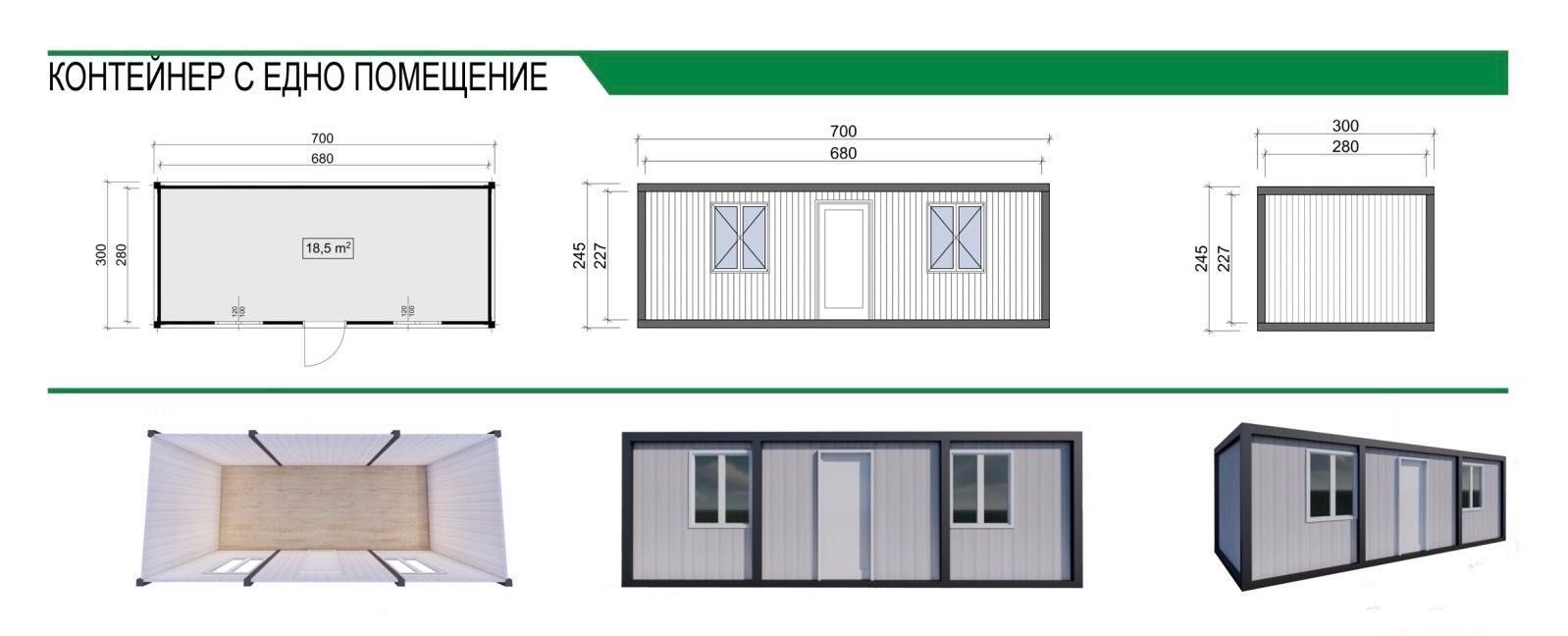 6x4.8 Жилищен контейнер/Сглобяема къща/Офис/Павилион/WC/Мобилен фургон