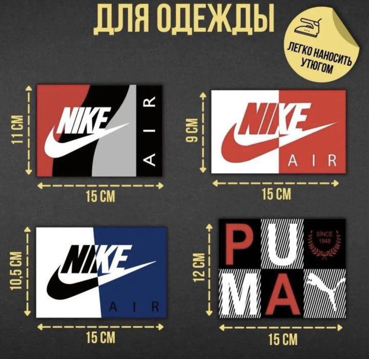 Термонаклейки на одежду