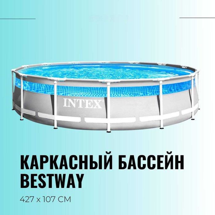 Бассейн Intex Prism Frame 457х107 Объём воды: 1 14.6 тонн