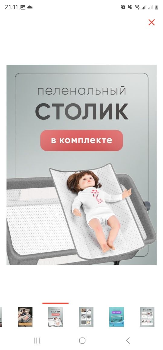 Детский кровать и колыбель