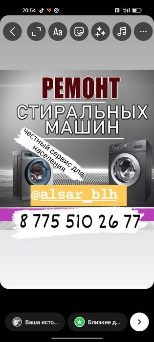 Ремонт стиральных машин в Балхаше. Недорого.Гарантия.Качество.
