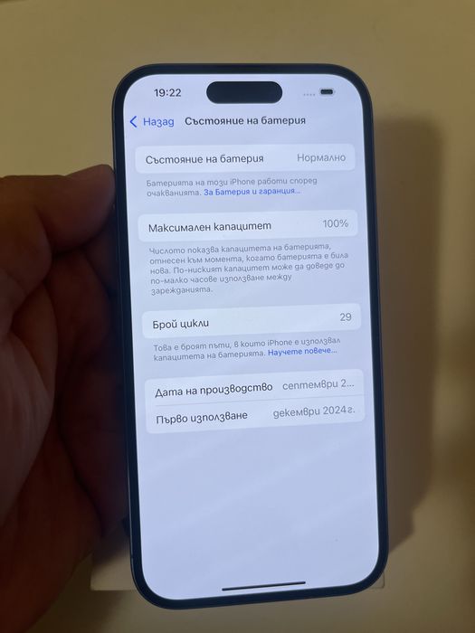 Iphone 16 128GB 100% bat 29 цикли