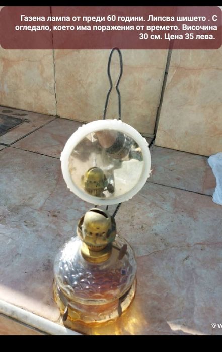 Газени лампи от преди 60 години  неизползвана
