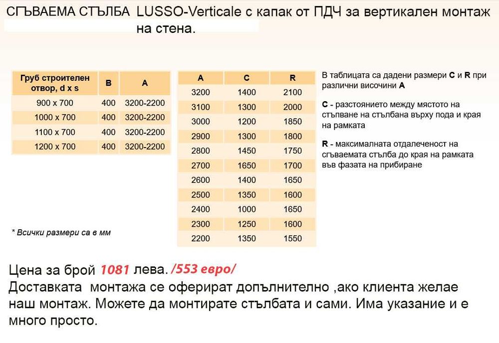Тавански сгъваеми стълби за хоризонтален и вертикален монтаж.