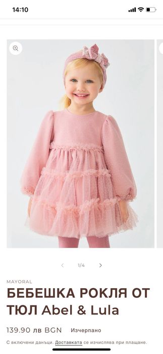 Детска рокля abel and luna