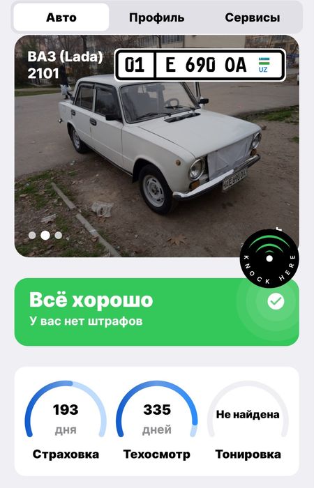 Ваз 2101  ( итальянская)