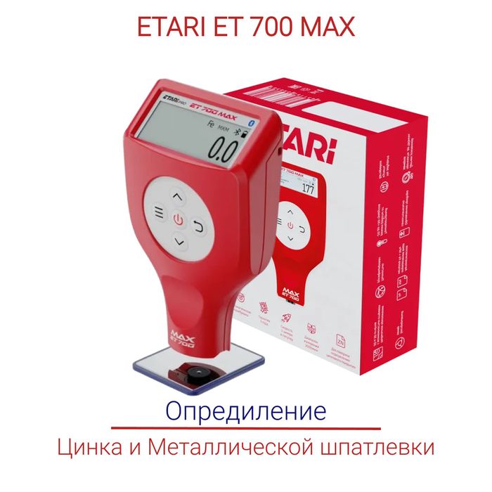 Продается толщиномер почти новый