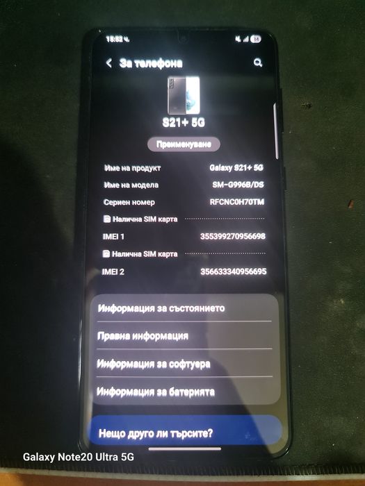 Samsung Galaxy S21 Plus 5G