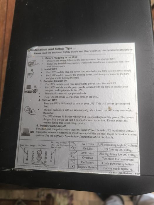 UPS Резервно захранване