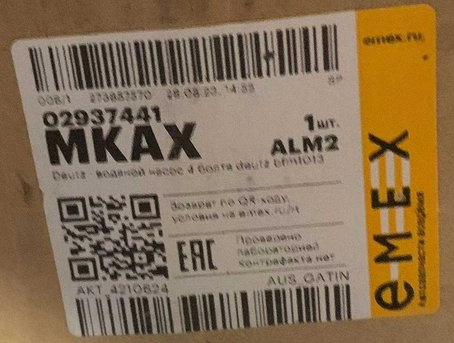 Запчасти для экскаваторов