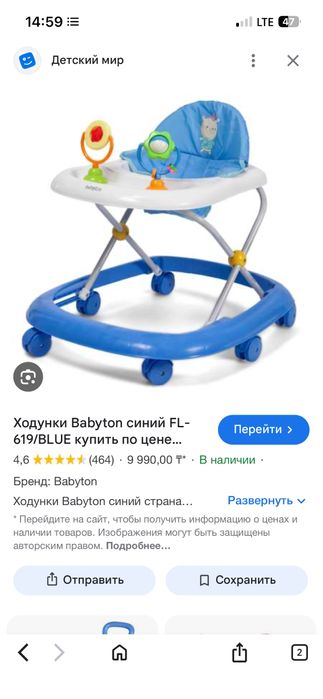 Продам ходунок детский