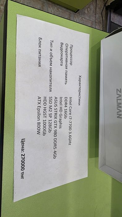 Игровой компьютер Core i7