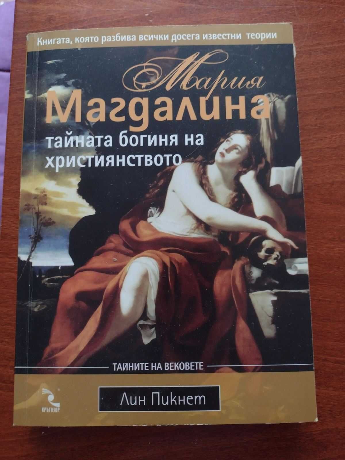 Книги, художествена литература и комикси