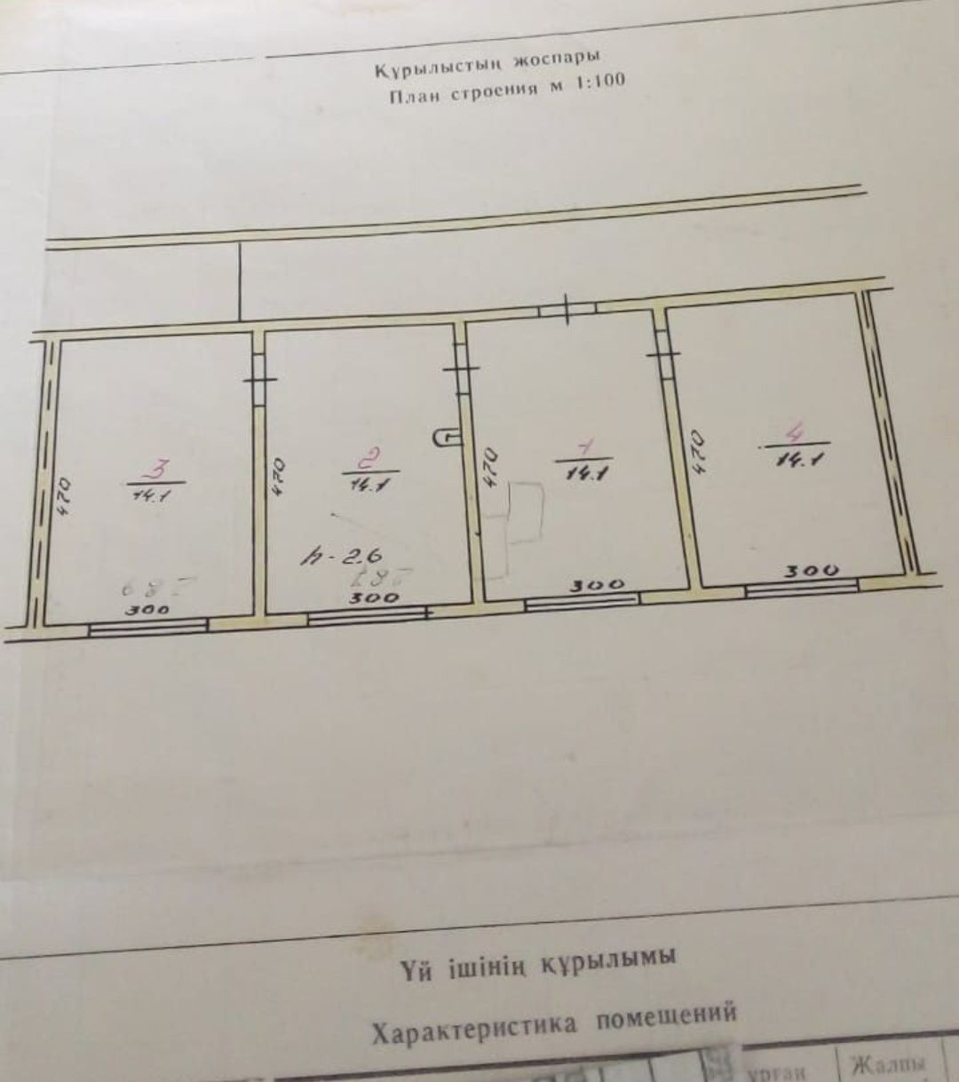 Продам квартиру барачного типа в селе Шамалган