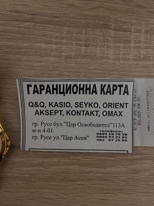 Чисто нов мъжки часовник