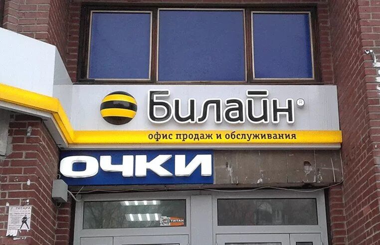 Reklama Banner Наpужнaя реклама,буквы,Вывеск Баннер оракал Корб стелла