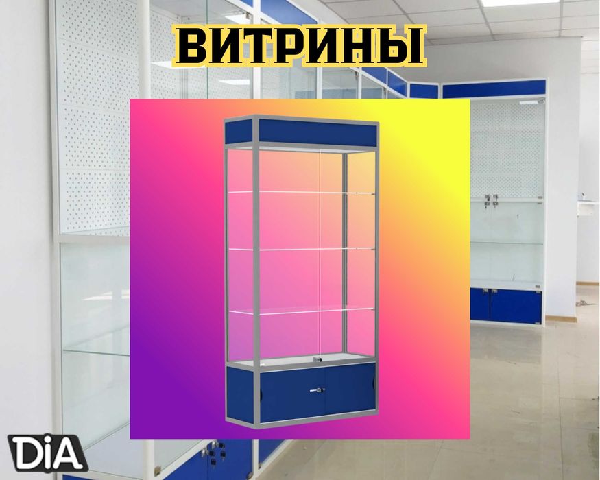 Витрина торговая из профиля и стекла, Акция,прилавки,для магазина ukvi