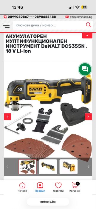 Нов акумулаторем мултифункционален Dewalt dcs355