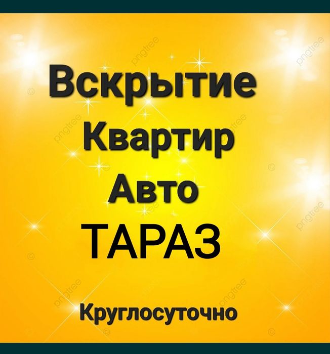 Вскрытие замков дверей откзать замок замена ремонт установка замка