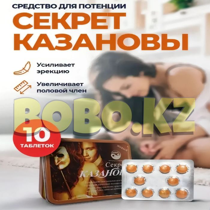 мужской стимулят ойказановапро