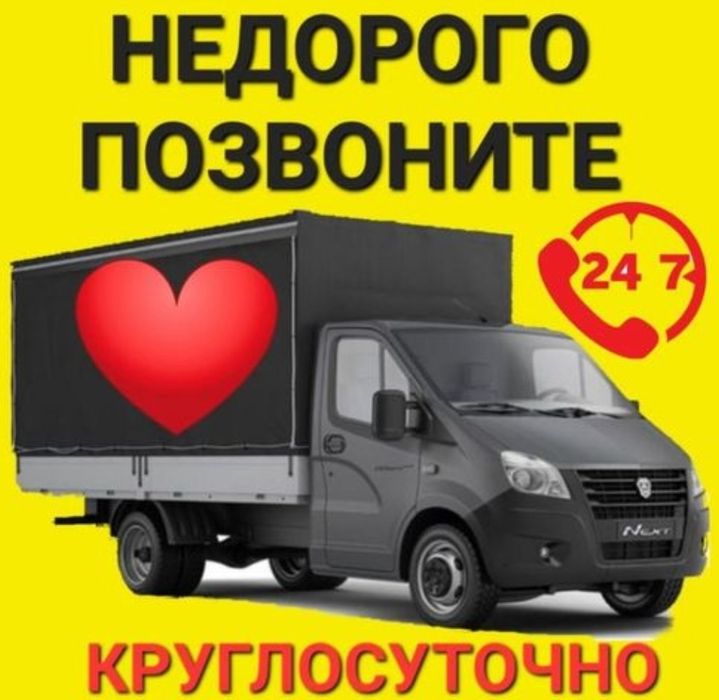 Грузоперевозки Газель Грузчик, Грузоперевозки Газель Астана, Перевозка
