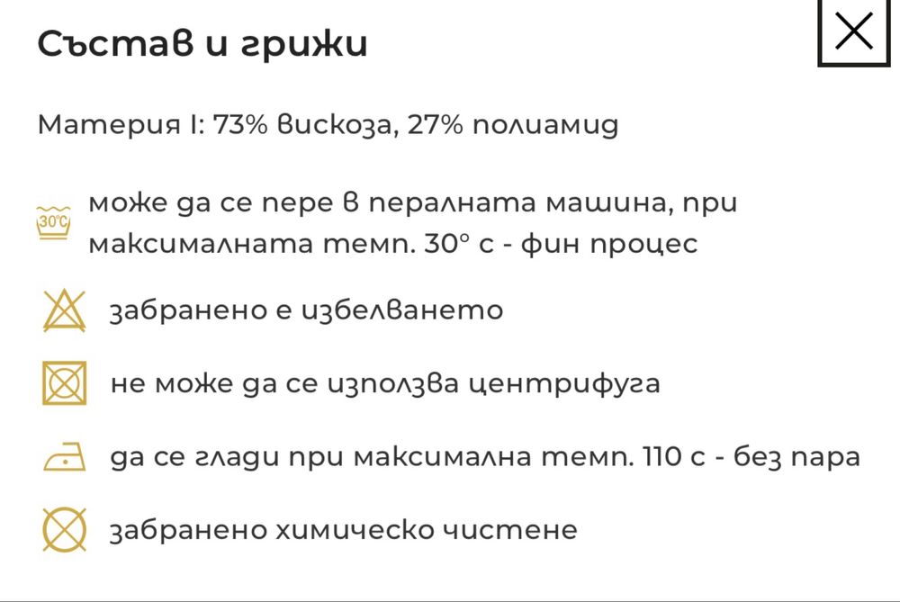 Дамски сет Reserved M
