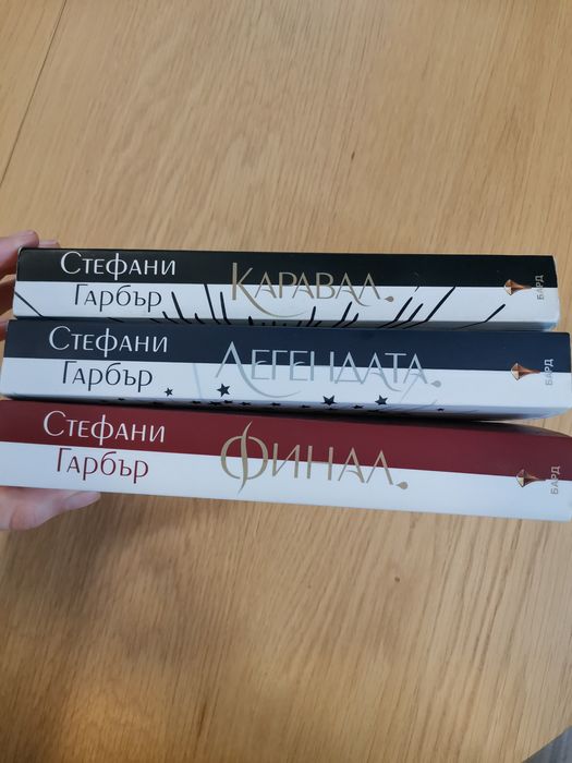 Поредицата Каравал