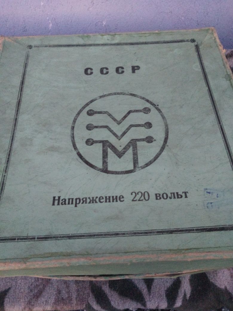 Ретро кутия от ,,Уралец ' СССР .