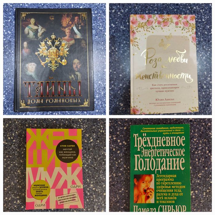 Книги на разные тематики